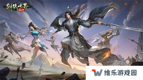 我的剑侠，我的青春！相聚《剑侠世界：起源》再续江湖情