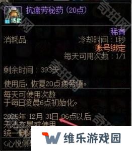 【杂谈：备战重泉】未雨绸缪攒道具，重泉升级深渊两不误3