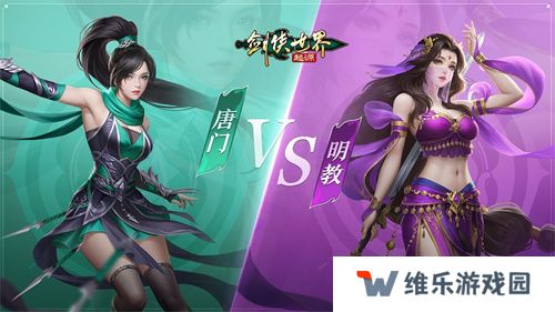 五行争锋，《剑侠世界：起源》属性克制关系盘点