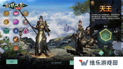 五行争锋，《剑侠世界：起源》属性克制关系盘点