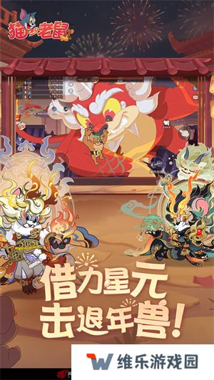 猫和老鼠正版