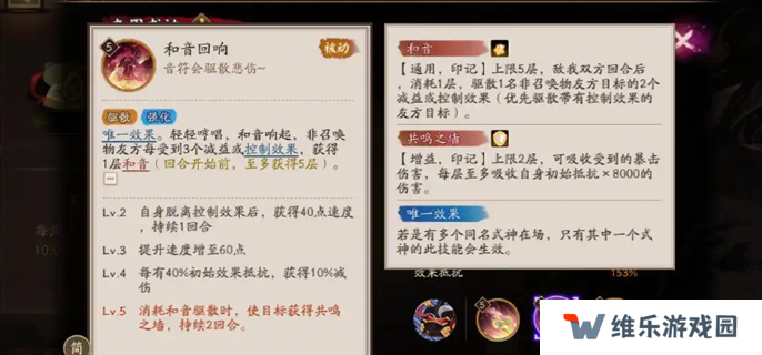 阴阳师巡音流歌技能是什么图一