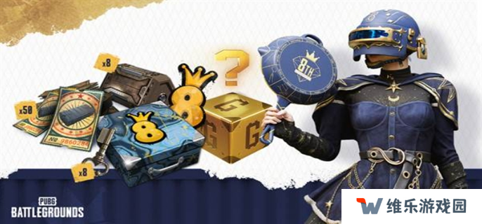 PUBG八周年网页活动入口在哪-八周年网页活动入口地址分享