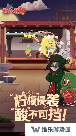 猫和老鼠正版