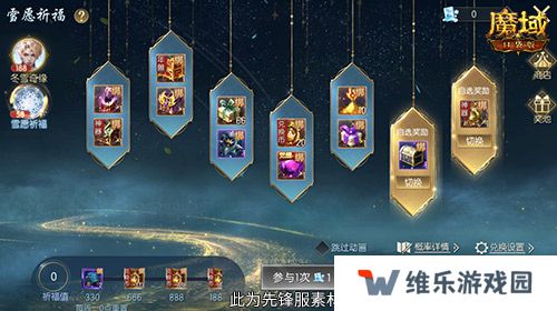 冬雪节盛大启幕！魔域口袋版海量活动上新！