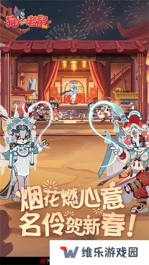 猫和老鼠正版