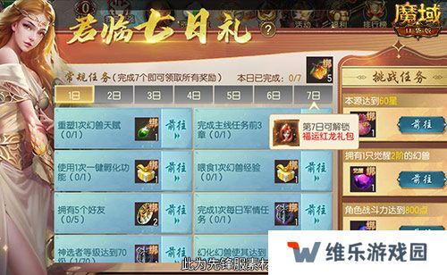 还有高手？魔域口袋版12月职业觉醒预告！