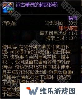 【杂谈：备战重泉】未雨绸缪攒道具，重泉升级深渊两不误8