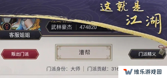 这就是江湖门派加入顺序图一