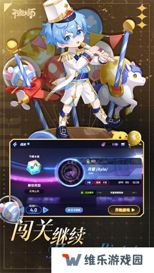节奏大师冲刺版
