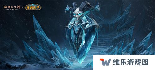 为了艾泽拉斯！《暗黑破坏神：不朽》×《魔兽世界》今日开启全球联动