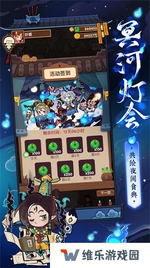 爆炒江湖