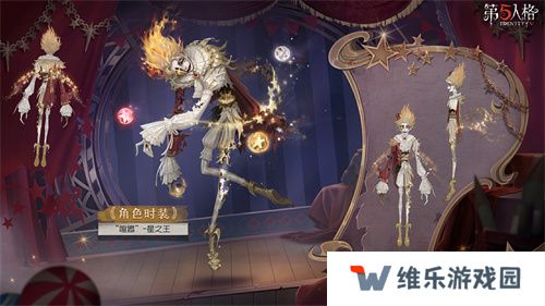 终场演出《第五人格》第三十五赛季·精华3正式上线！