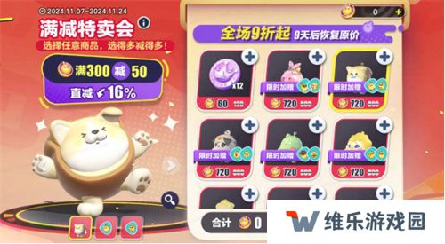 《蛋仔派对》双11多重折扣诚意来袭，全新外观“道士鬼月”上线！
