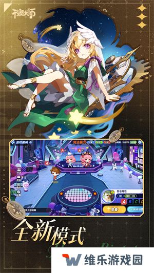 节奏大师冲刺版