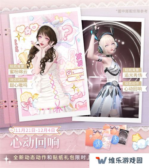 《闪耀暖暖》×北京皮影剧团联动活动开启 “旧神梦魇·星渚之望”复刻活动来袭