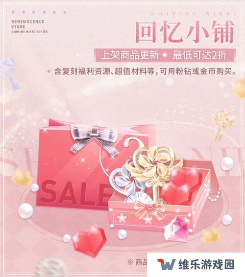 《闪耀暖暖》×北京皮影剧团联动活动开启 “旧神梦魇·星渚之望”复刻活动来袭