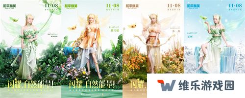 和平精英首个变色神装“精灵之光”上线，林允引领秋末炫彩风潮！