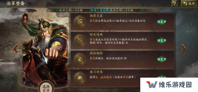 三国志战略版霸王讨逆治军整备怎么玩-霸王讨逆治军整备介绍