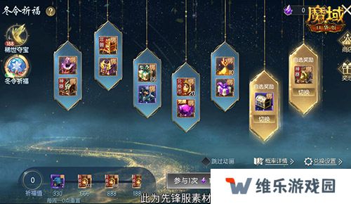 亚特特惠价！魔域口袋版双十一福利活动