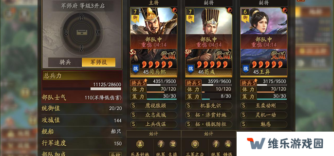 三国志战略版霸王讨逆队伍推荐-霸王讨逆剧本最强阵容