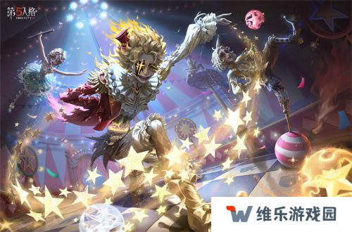 终场演出《第五人格》第三十五赛季·精华3正式上线！