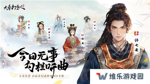 不卖数值的武侠MMO能有多好玩？《大奉打更人》告诉你答案