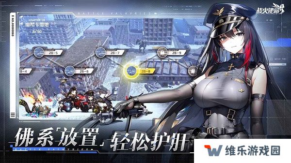 战火使命