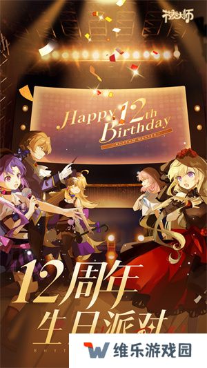 节奏大师冲刺版