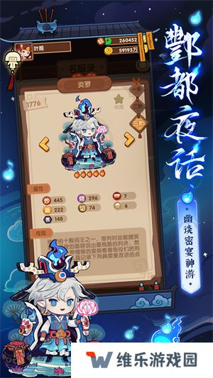 爆炒江湖
