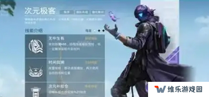 和平精英超体对抗哪个职业最强-最强职业推荐
