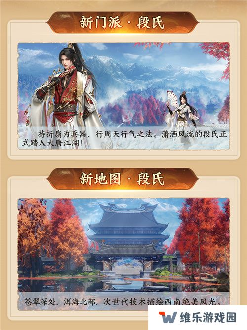 130级征程开启！ 《剑网3》年度资料片“丝路风语”公测上线