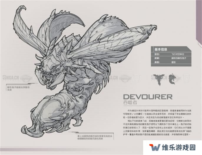 星际争霸2兵种图鉴大全图二十五
