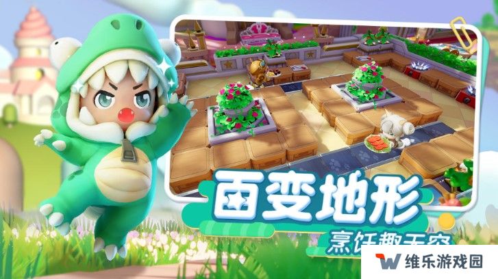 暴吵萌厨