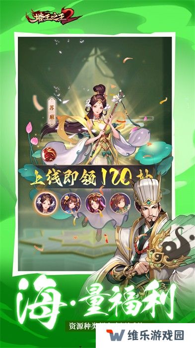 塔王之王