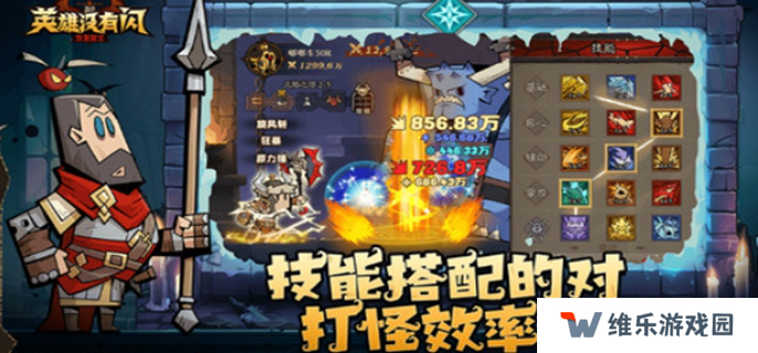 英雄没有闪巅峰等级怎么加点图一
