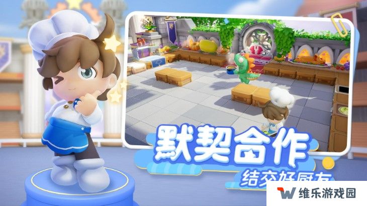 暴吵萌厨