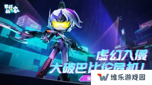 《奇葩战斗家》虚幻赛季开启，潜入巴比伦展开营救！