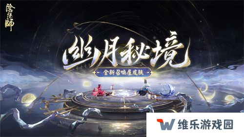 幽光闪烁，月落星河 