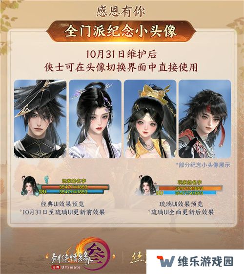 130级征程开启！ 《剑网3》年度资料片“丝路风语”公测上线
