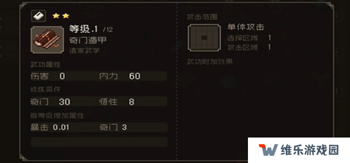 大江湖之苍龙与白鸟奇门怎么提升-奇门提升方法