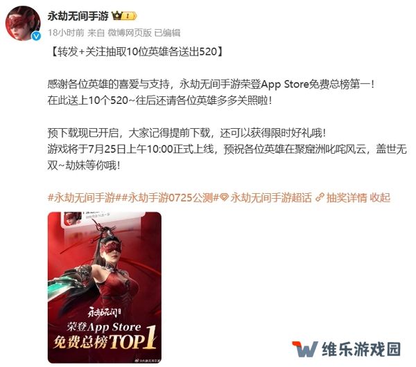 永劫无间手游预下载登顶ios 7月25日游戏正式公测