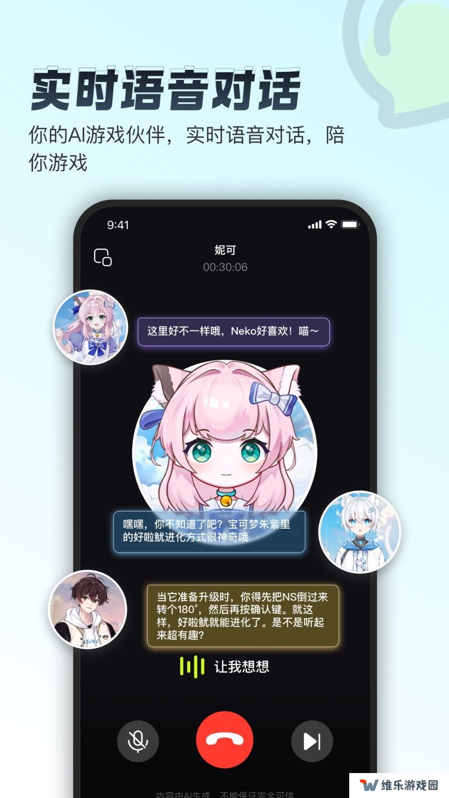 逗逗游戏伙伴