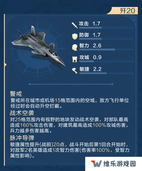 它居然拿出了东风快递？《世界启元》海陆空兵种究竟有多好玩