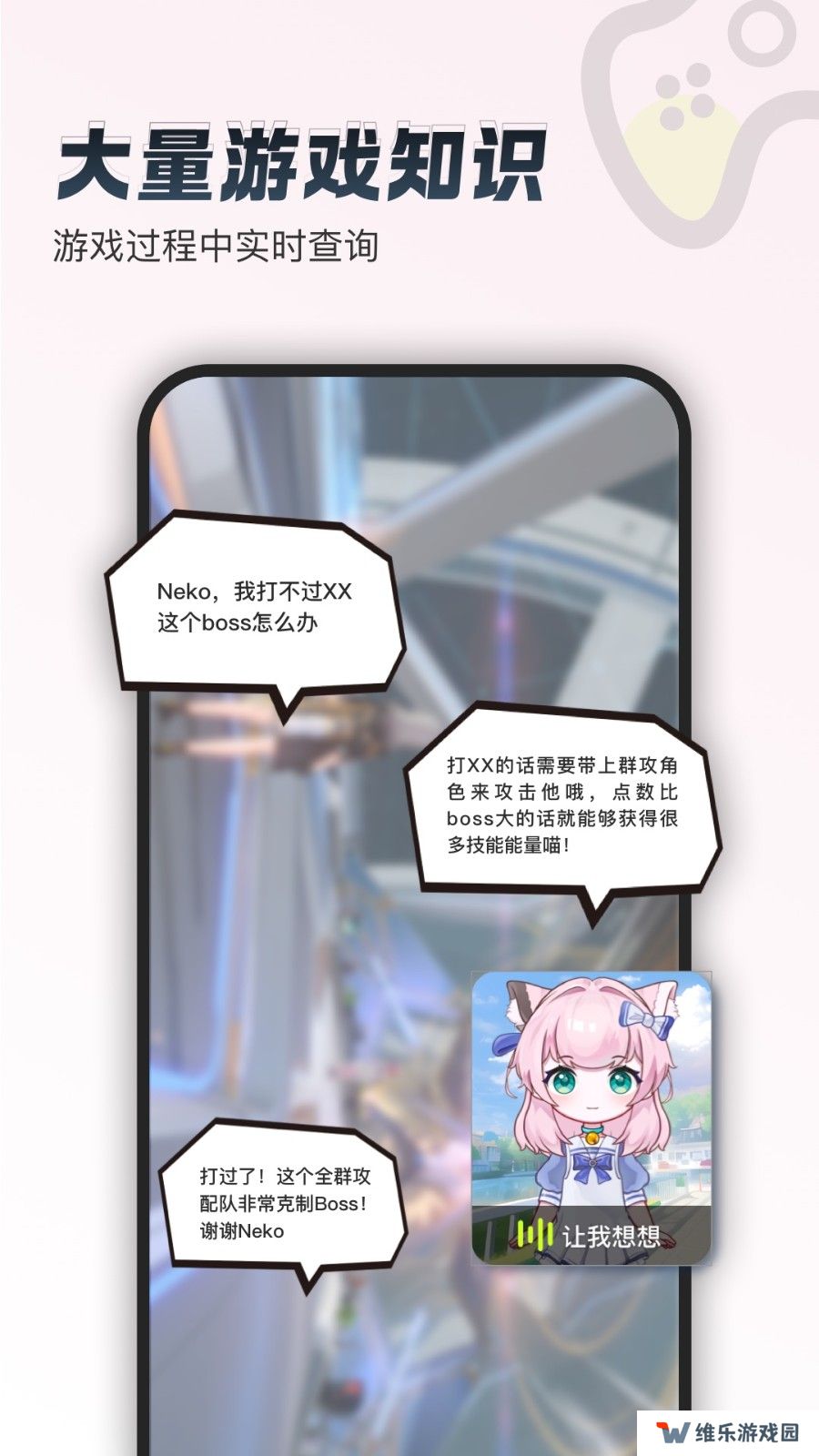 逗逗游戏伙伴