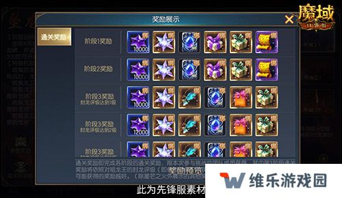 全新片区玩法！魔域口袋版片区夺城战上线！