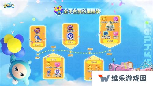 全员开滑！《蛋仔滑滑》全平台公测今日开启！