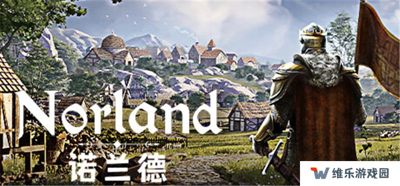 诺兰德中世纪模拟新游戏在Steam平台获得大部分好评