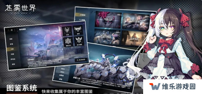 苍雾世界官服和B服哪个好图一