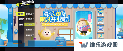 全员开滑！《蛋仔滑滑》全平台公测今日开启！